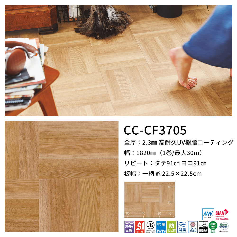 楽天市場】【全品対象クーポン配布中】クッションフロア