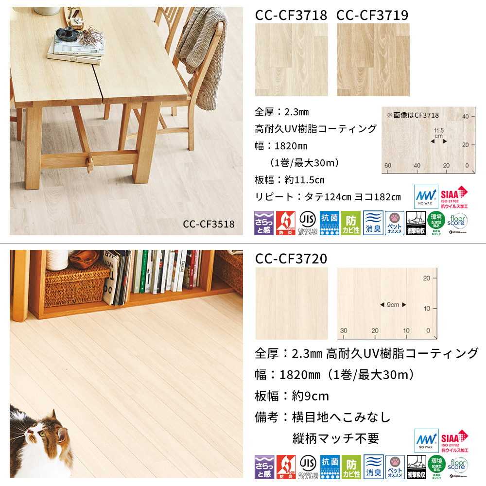 クッションフロアシート 土足対応 木目調 賃貸 玄関 店舗用
