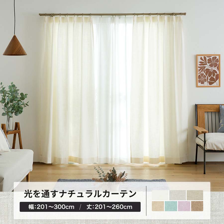 リネン薄地カーテン 千趣会 白 カーテンフックつき 新品未使用