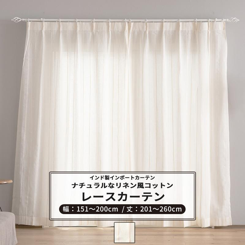 ナチュラルஐ⋆*リネンガーゼカーテン・ホワイト カーテン リネン風