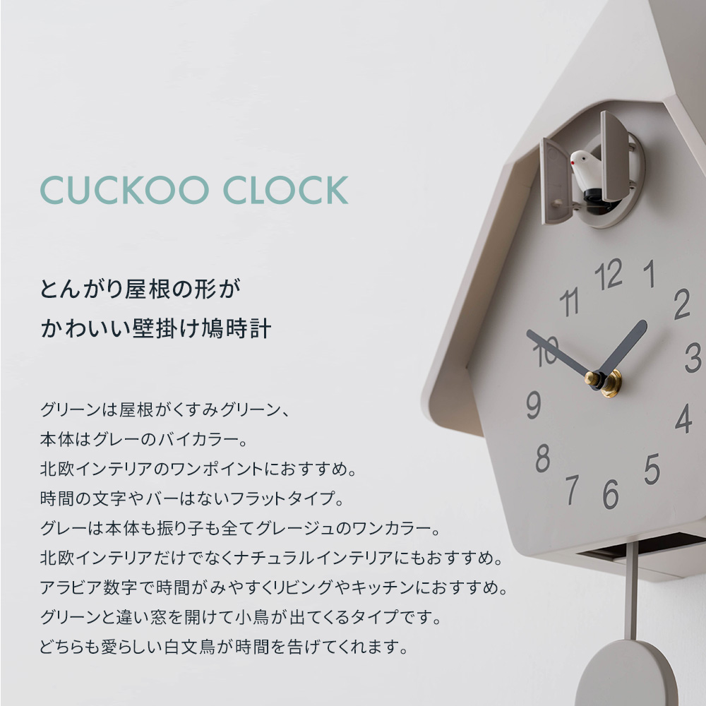 友安製作所 鳩時計 振り子時計 からくり時計 壁掛け時計