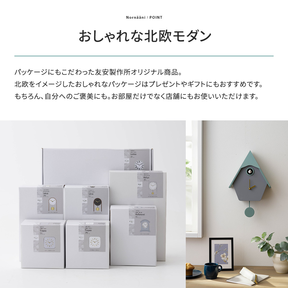 友安製作所 鳩時計 振り子時計 からくり時計 壁掛け時計 オシャレ