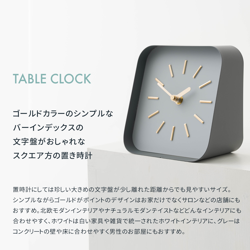友安製作所 置き時計 オシャレ おしゃれ 北欧 モダン シンプル 時計