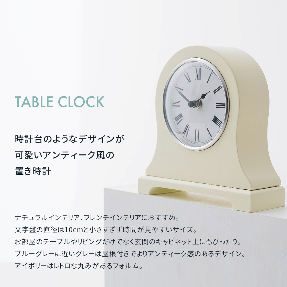 友安製作所 置き時計 オシャレ おしゃれ 北欧 モダン レトロ