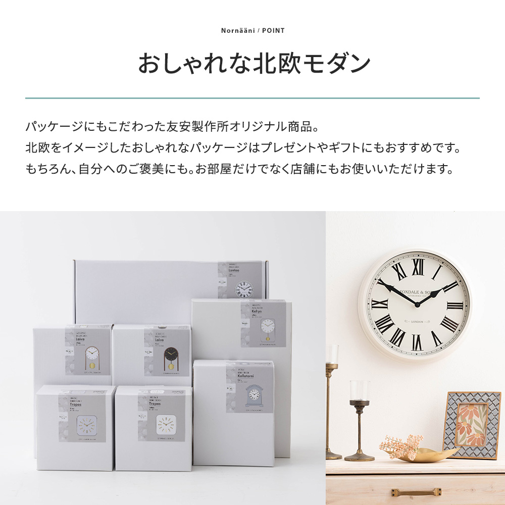 友安製作所 壁掛け時計 オシャレ おしゃれ アンティーク風 北欧