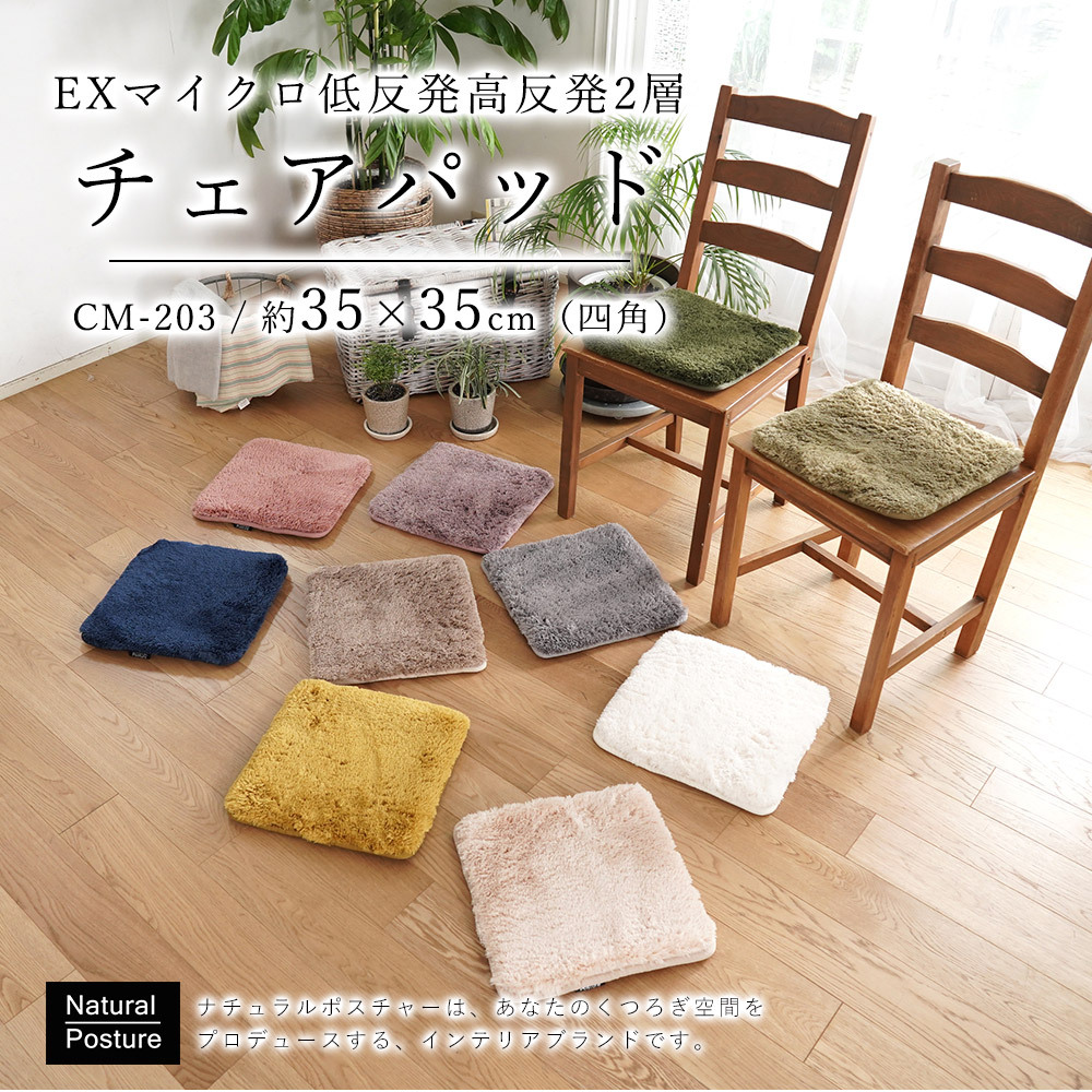 おしゃれ椅子～今なら新品低反発マットつけます cm203-2021-01_3535.jpg