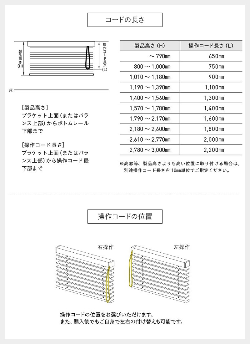 ブラインド ウッド 木製 オーダー TOSO ベネウッド50 防炎 ラダー