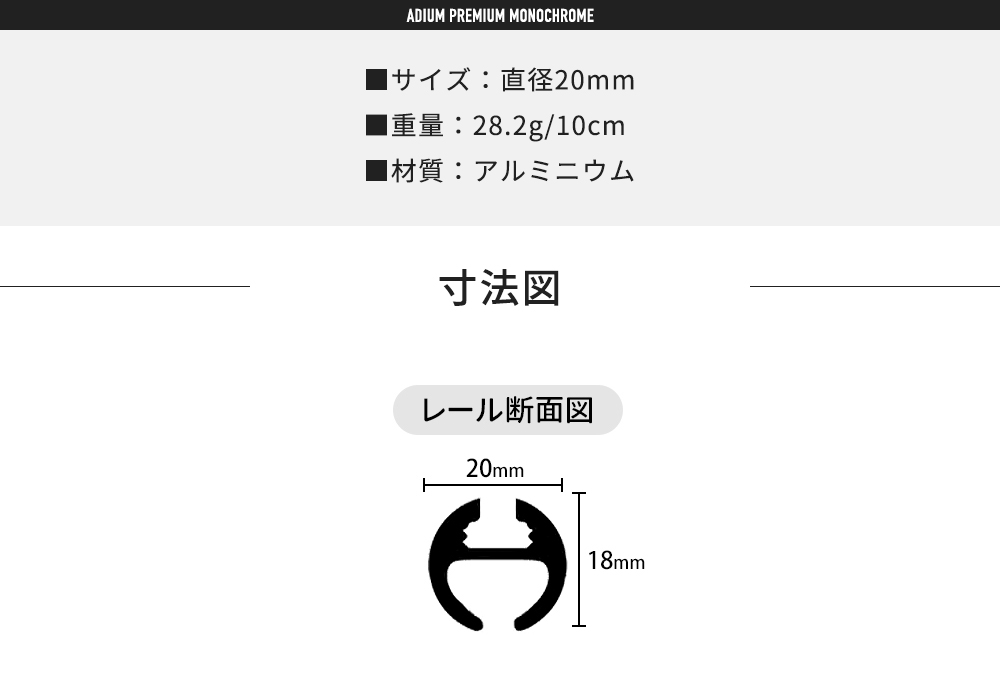 カーテンレール 黒 おしゃれ 白 アイアン 高級 オーダー 装飾 ブラック ホワイト ADIUM プレミアムモノクローム レール単品 251cm 〜 3m｜igogochi｜11