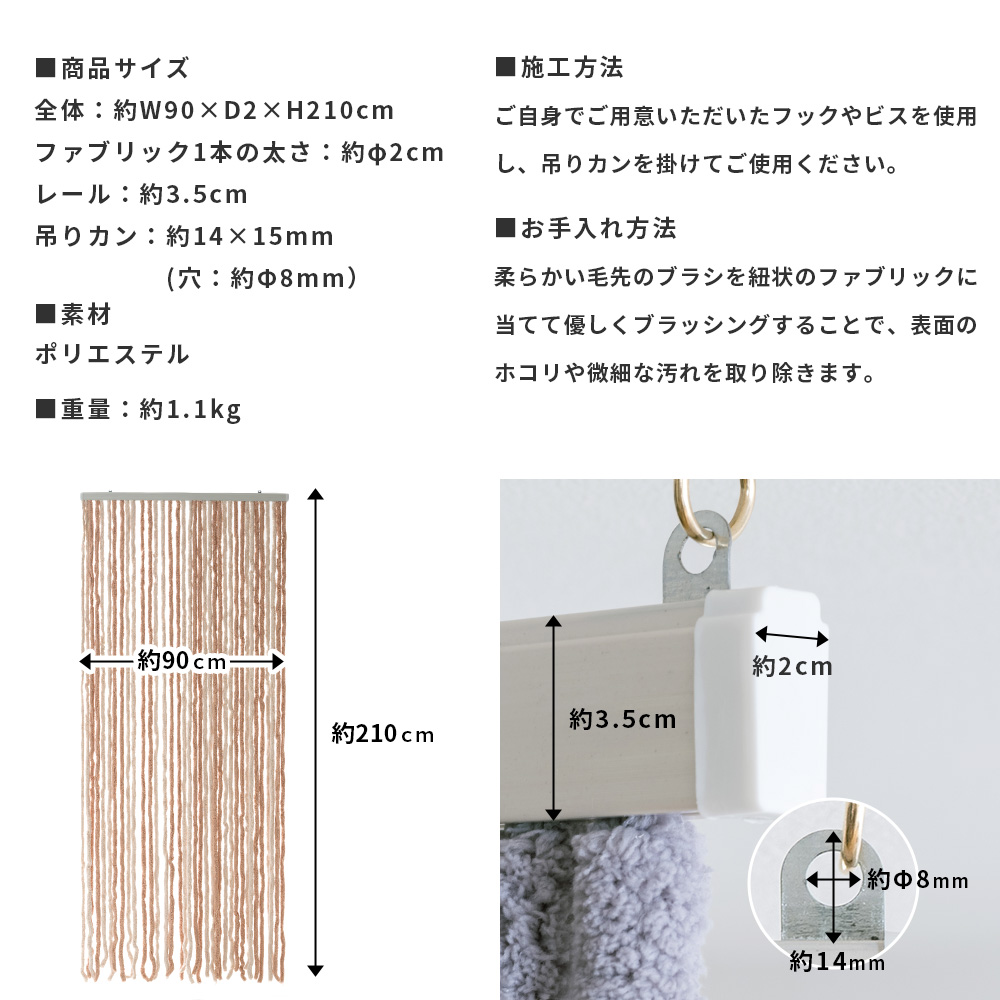 のれん おしゃれ ひものれん 北欧 ドアカーテン ストリングカーテン ひもスクリーン 間仕切り 目隠し かわいい フレンチスタイル C-F-1_12