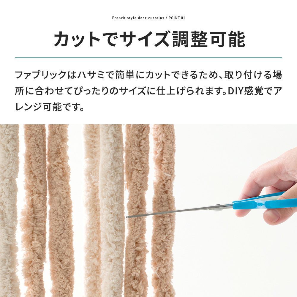 のれん おしゃれ ひものれん 北欧 ドアカーテン ストリングカーテン ひもスクリーン 間仕切り 目隠し かわいい フレンチスタイル C-F-1_4