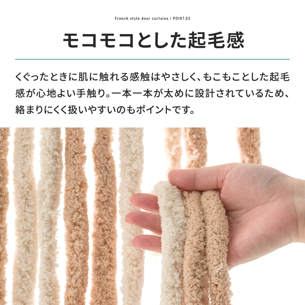 のれん おしゃれ ひものれん 北欧 ドアカーテン ストリングカーテン ひもスクリーン 間仕切り 目隠し かわいい フレンチスタイル C-F-1_6