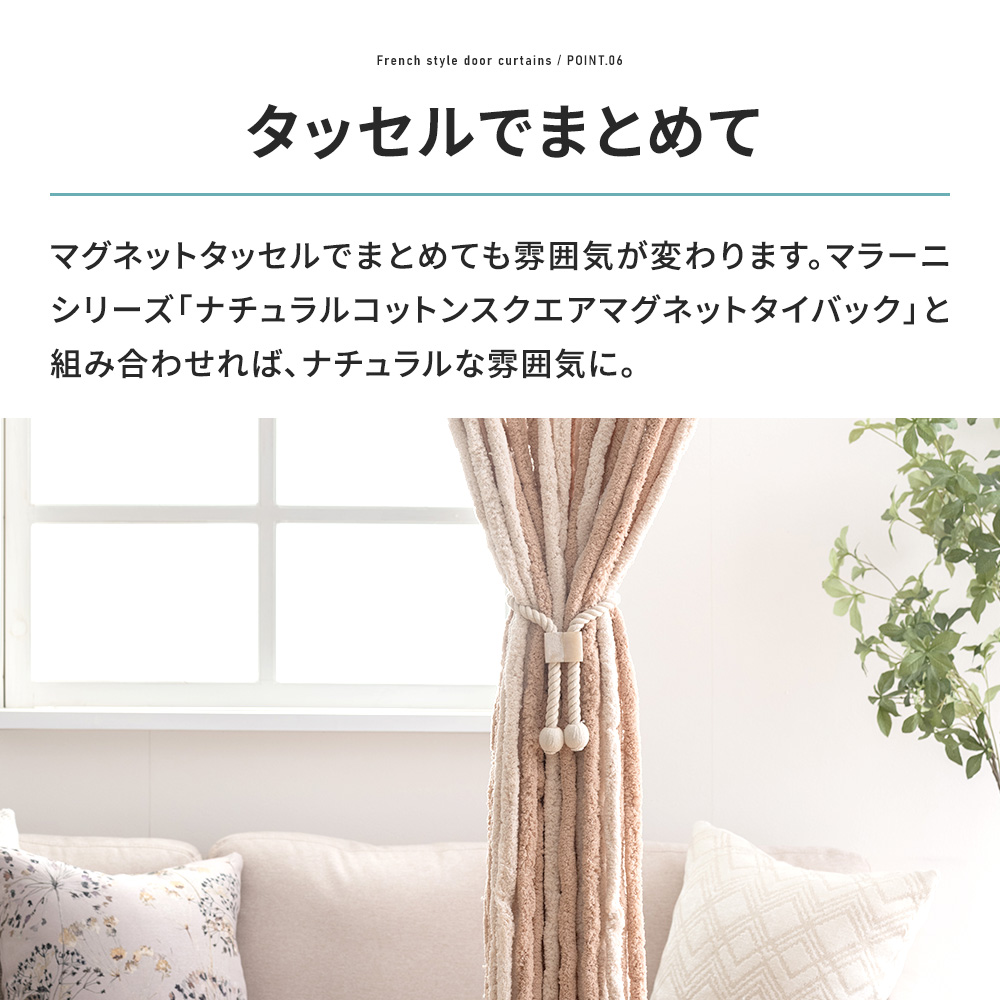 のれん おしゃれ ひものれん 北欧 ドアカーテン ストリングカーテン ひもスクリーン 間仕切り 目隠し かわいい フレンチスタイル C-F-1_9