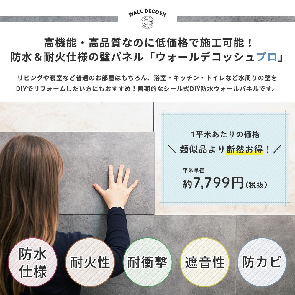 壁パネル 浴室 ウォールパネル バスパネル 防水 DIY