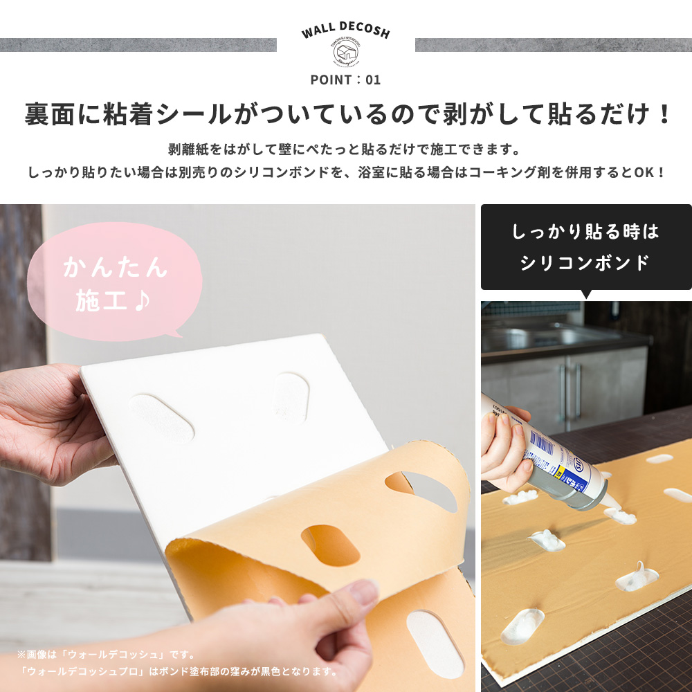 壁パネル 浴室 リフォーム ウォールパネル バスパネル 防水 DIY シール式