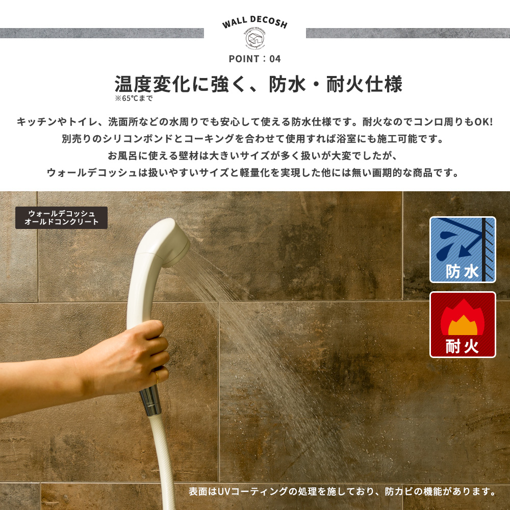 壁パネル 浴室 リフォーム ウォールパネル バスパネル 防水 DIY 防火