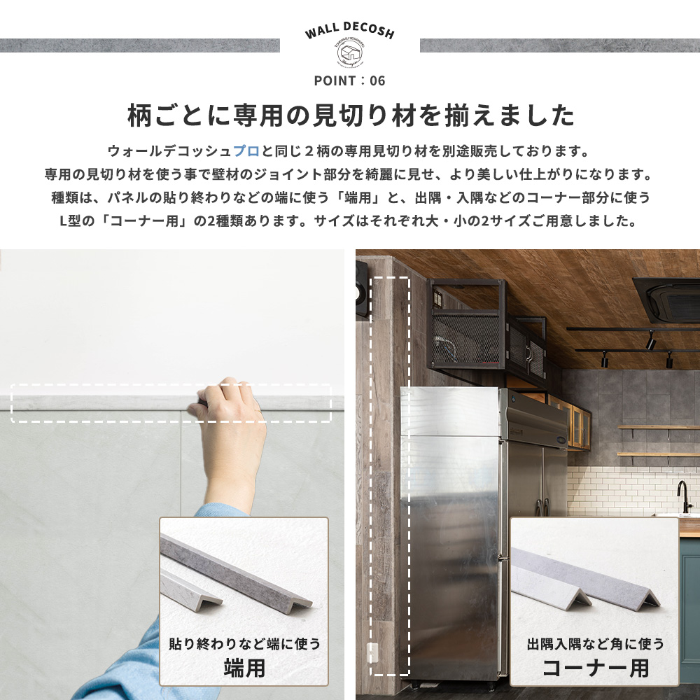 壁パネル 浴室 リフォーム ウォールパネル バスパネル 防水 DIY 見切り材