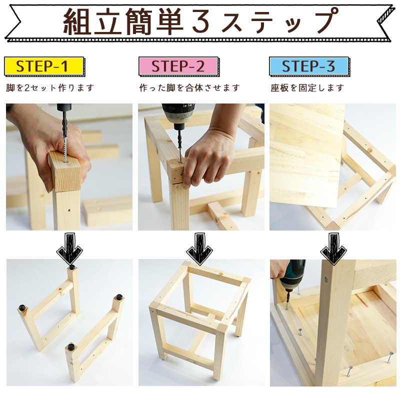 Diy 椅子 木製 簡単 Diyキット 木製スツール Diykit 001 壁紙 Diyインテリア通販 イゴコチ 通販 Yahoo ショッピング
