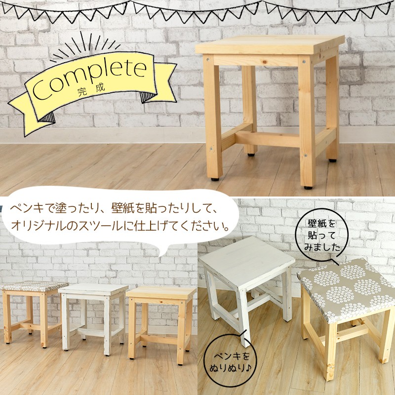 工作キット 木工 夏休み DIY 椅子 工作 小学生 小学校 木製 簡単 DIY 