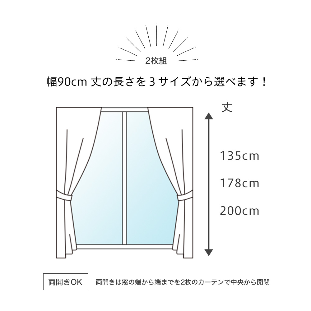 【新品未使用】カーテン厚地と薄地各2点　横100cm x 縦135cm 厚地カーテン ブラックソーン 100×135 2枚組 BK | TWO-ONE STYLEネット