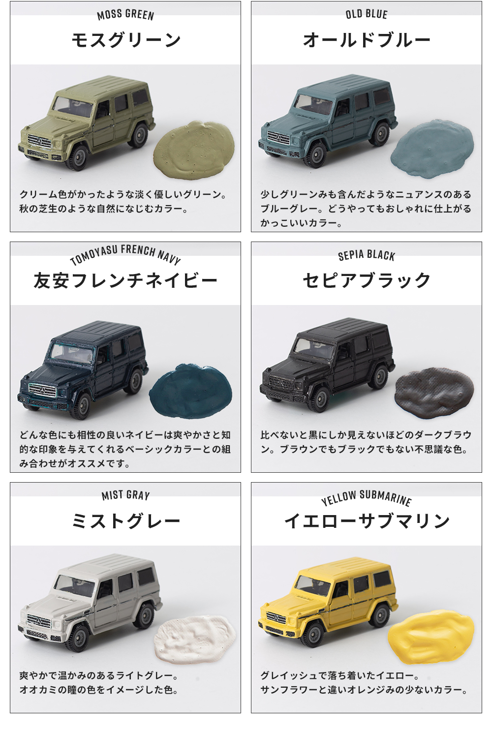 車塗料 水性塗料 つや消し カーペイント ナチュラル＆クール12色