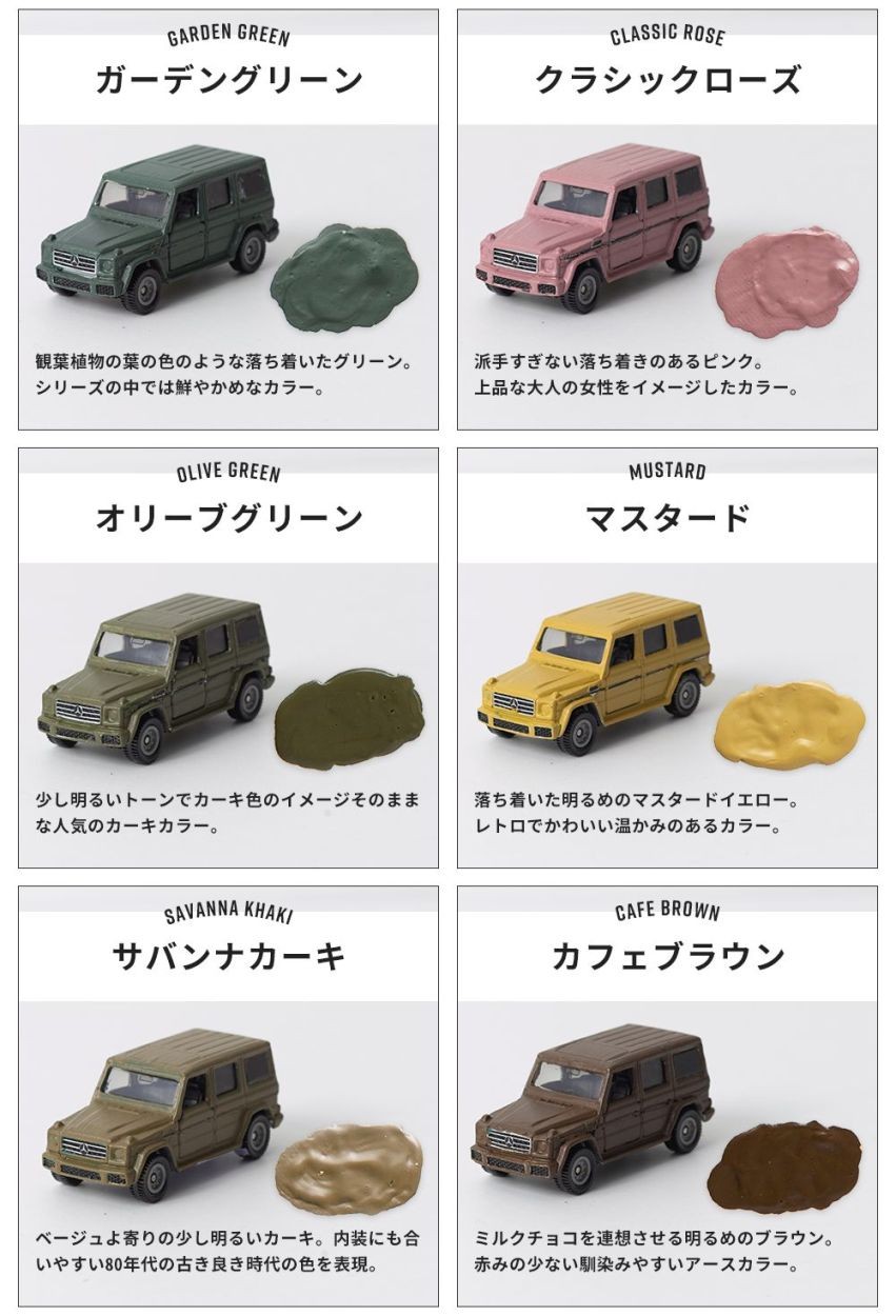 車塗料 水性塗料 つや消し カーペイント モード＆トレンド17色