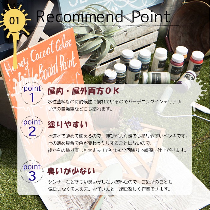 黒板塗料 ペンキ 水性塗料 200g 全13色 H-N-0 : DIY インテリア 友安