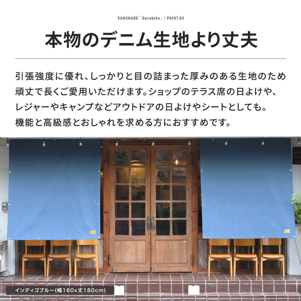 サンシェード 日よけシェード 庭 ベランダ 日除けシェード 窓 風に強い デニムスタイル Durablee デュラブリー オーダー 幅〜370cm 丈〜540cm OKCの画像