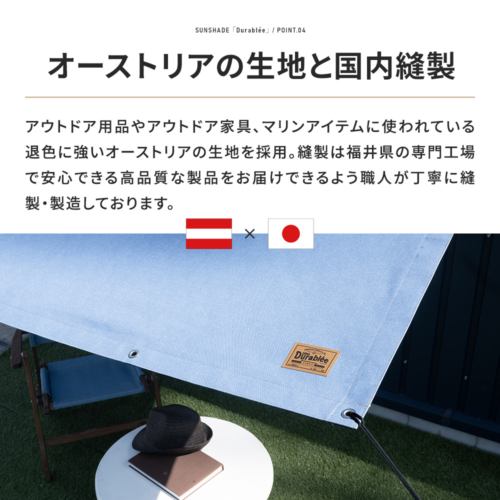 サンシェード 日よけシェード 庭 ベランダ 日除けシェード 窓 風に強い デニムスタイル Durablee デュラブリー オーダー 幅〜370cm 丈〜540cm OKCの画像