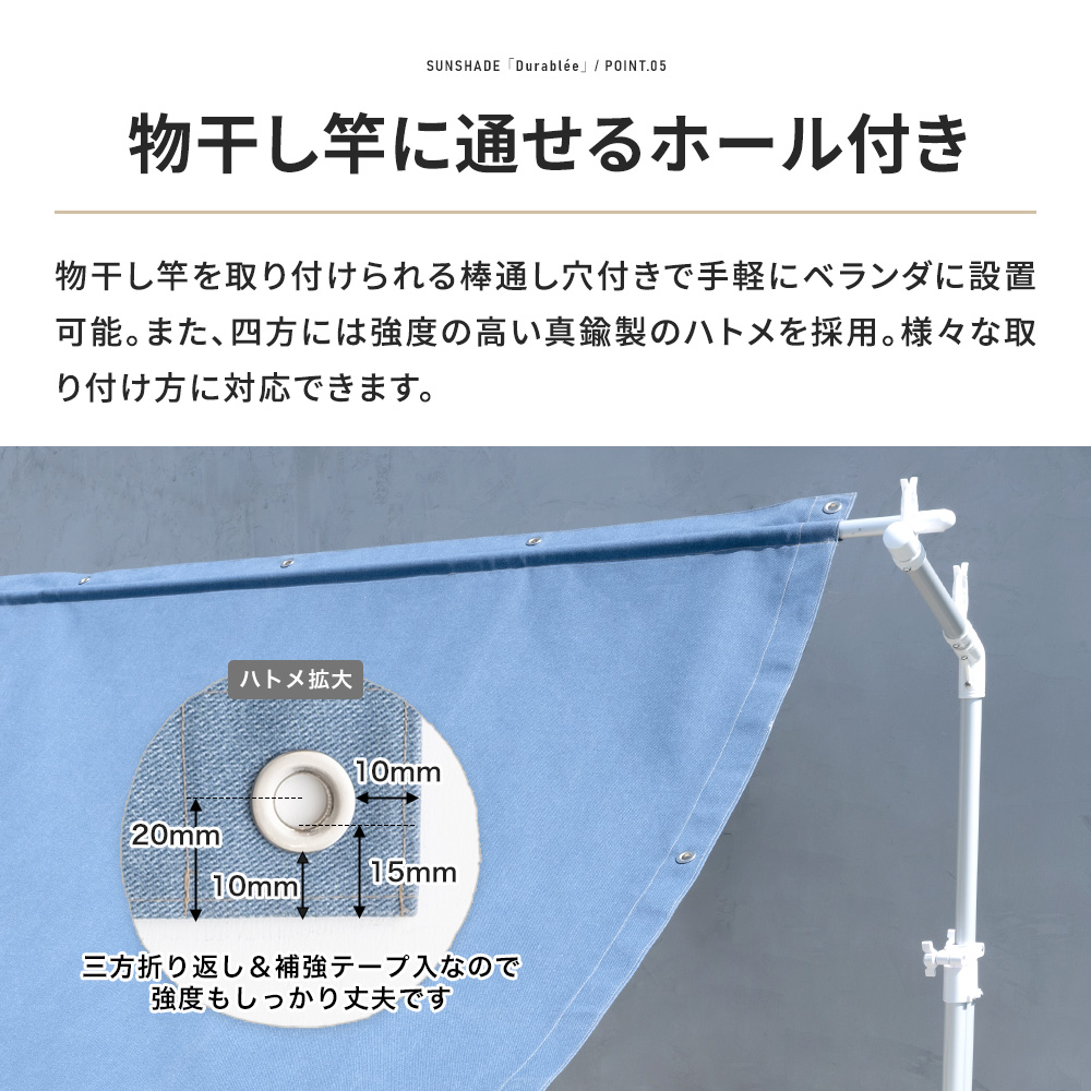 サンシェード 日よけシェード 庭 ベランダ 日除けシェード 窓 風に強い デニムスタイル Durablee デュラブリー オーダー 幅〜370cm 丈〜540cm OKCの画像
