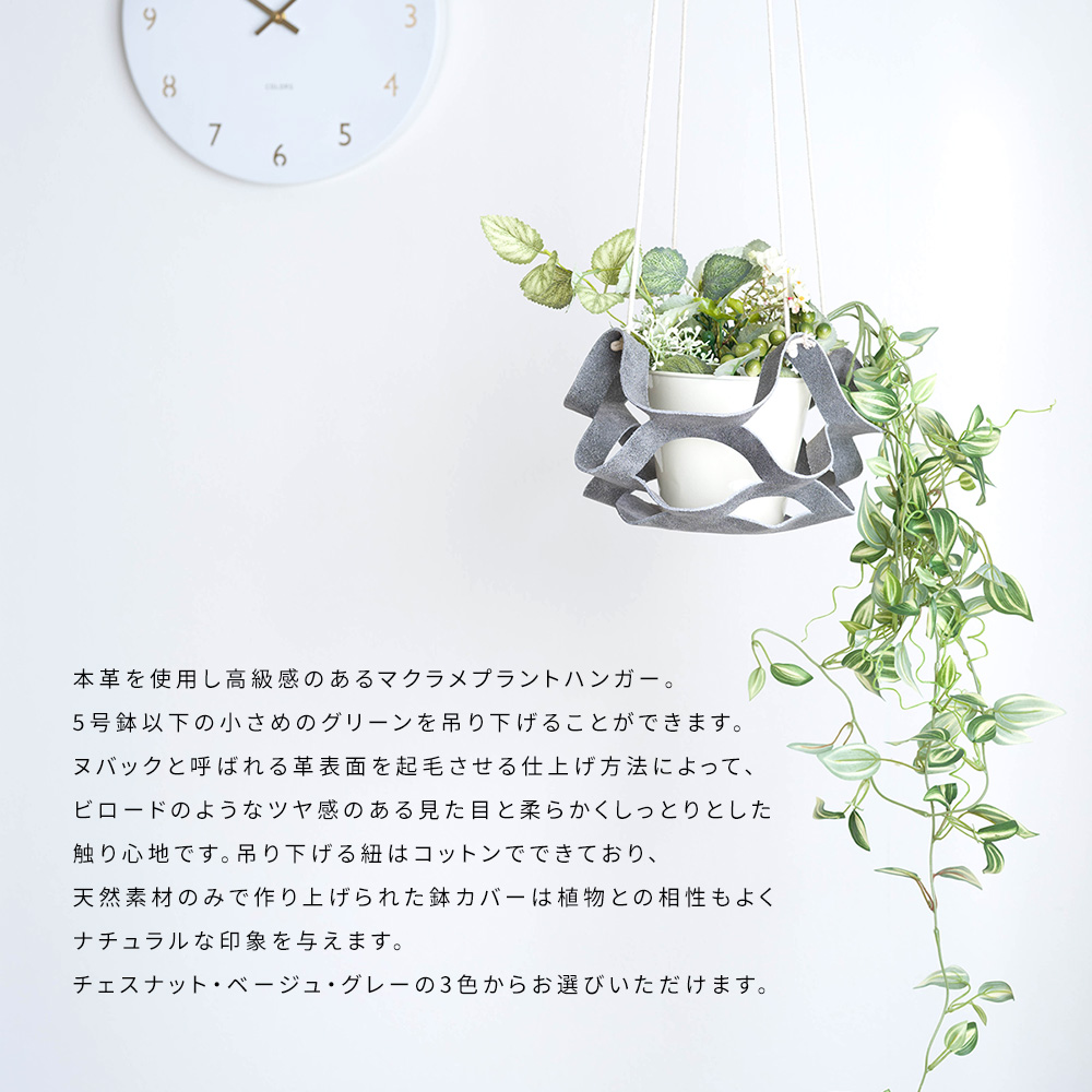 プラントハンガー レザー 観葉植物 フェイクグリーン 吊り下げ 天井