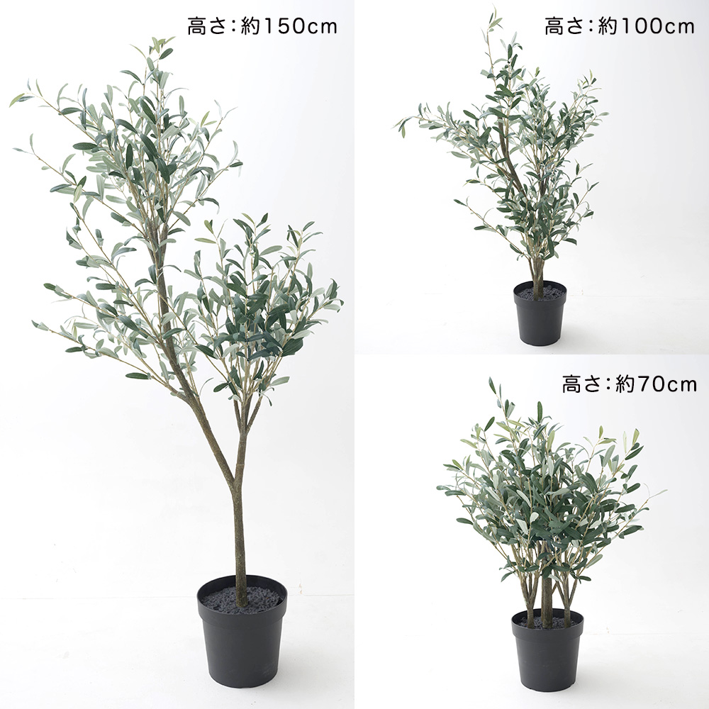 フェイクグリーン オリーブ 大型 リアル 自由にスタイルを変えられる