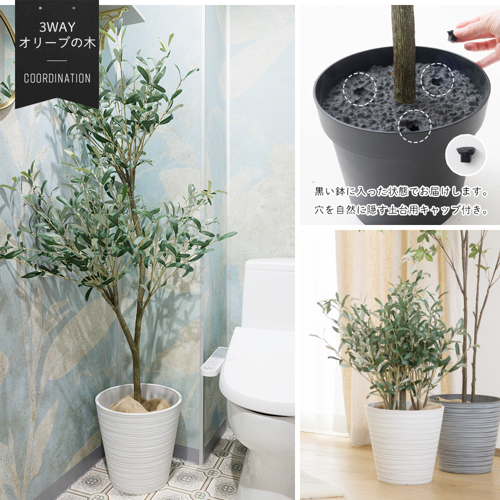 フェイクグリーン オリーブ 大型 リアル 自由にスタイルを変えられる