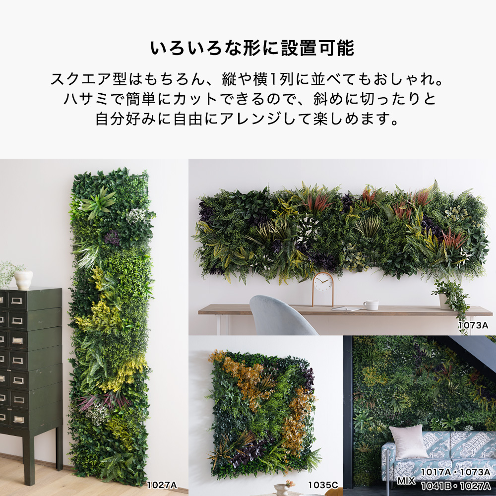 フェイクグリーン 壁掛け 屋外 大型 おしゃれ 壁用 ウォール