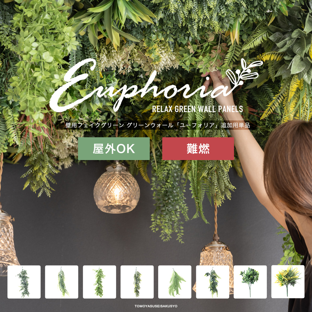 フェイクグリーン 壁掛け 屋外 おしゃれ 人工観葉植物 壁用フェイク