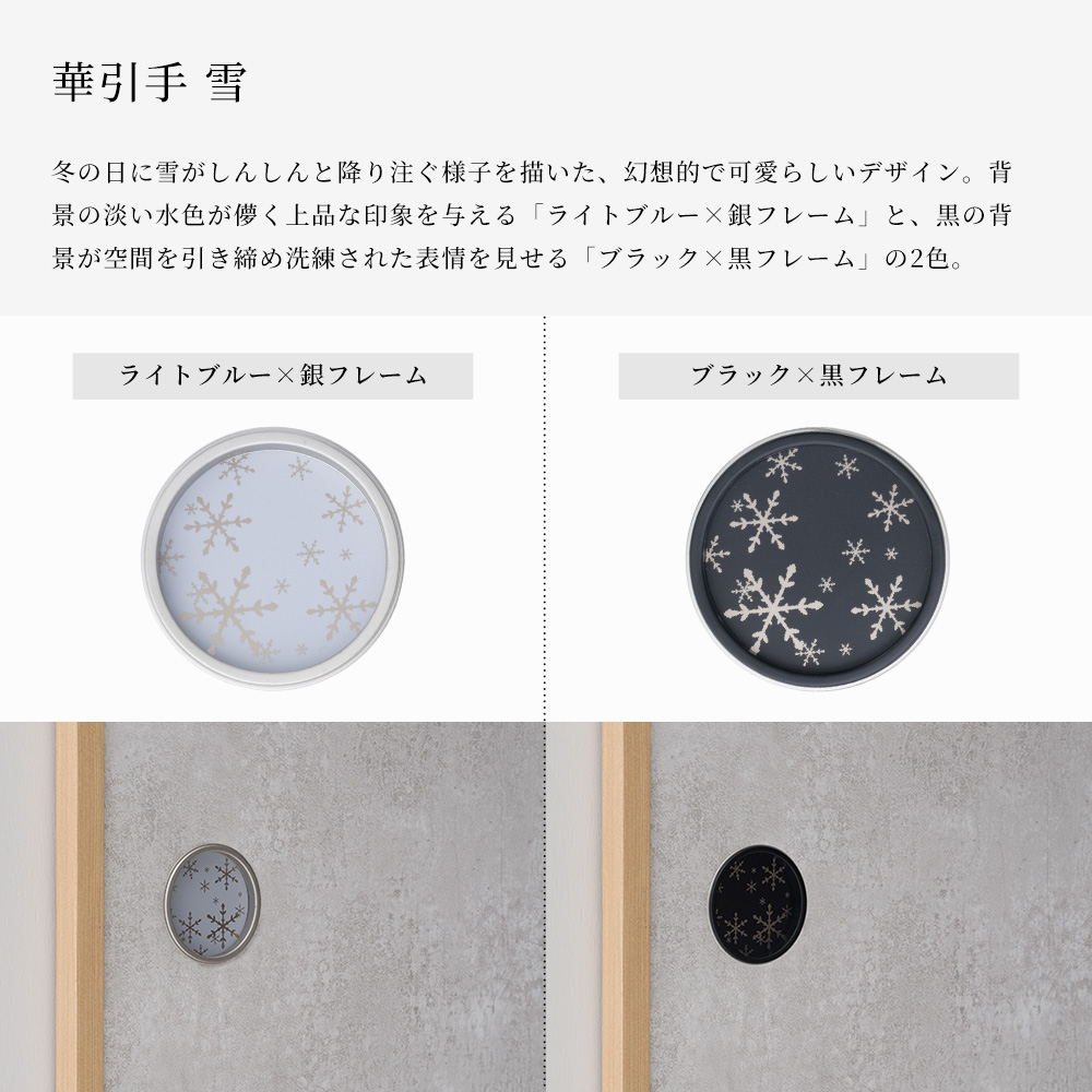 ふすま 引手 華引手 単品 襖 引き手 10パターン 高級 おしゃれ