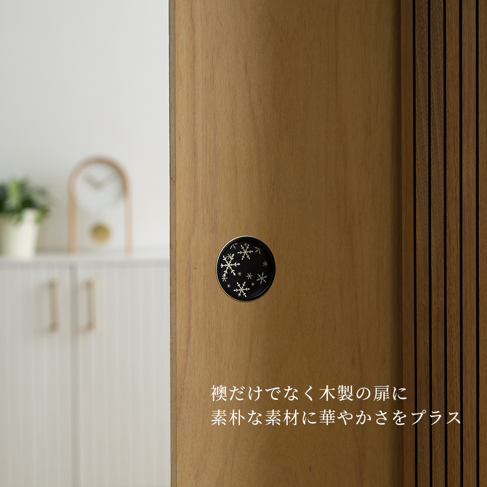 ふすま 引手 華引手 単品 襖 引き手 10パターン 高級 おしゃれ