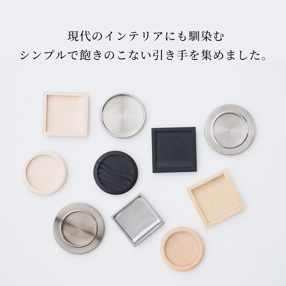 ふすま 引手 ステンレス 2個組 金属製 襖 引き手 取っ手 丈夫 錆び