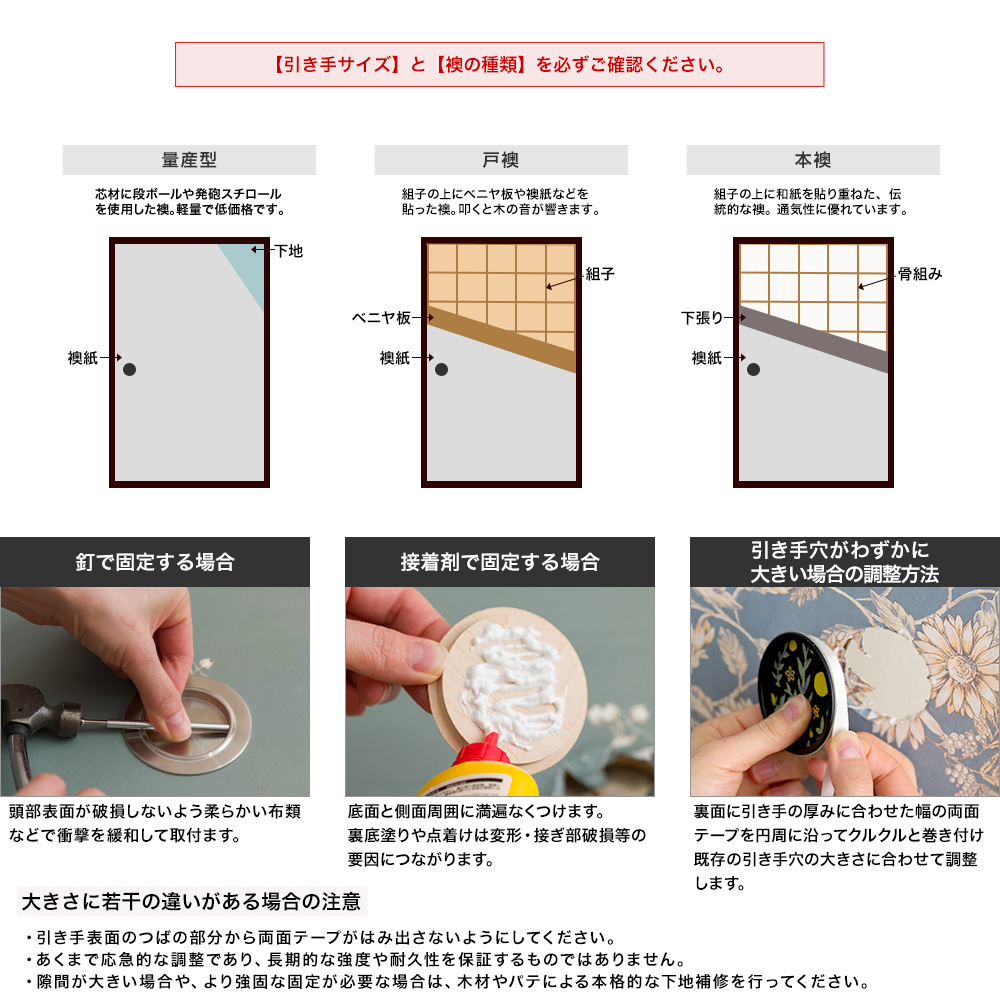 ふすま 引手（障子、ふすま）｜ドア、扉、板戸、障子｜住宅設備 | DIY