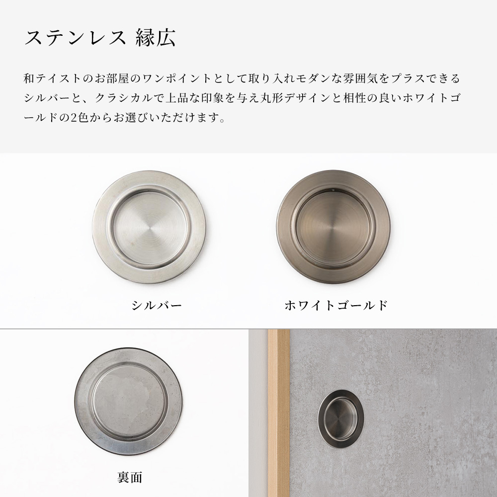 ふすま 引手 ステンレス 2個組 金属製 襖 ...の詳細画像5