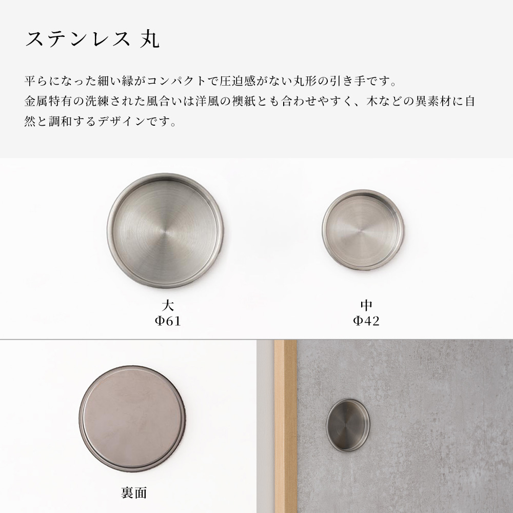 ふすま 引手 ステンレス 2個組 金属製 襖 ...の詳細画像4