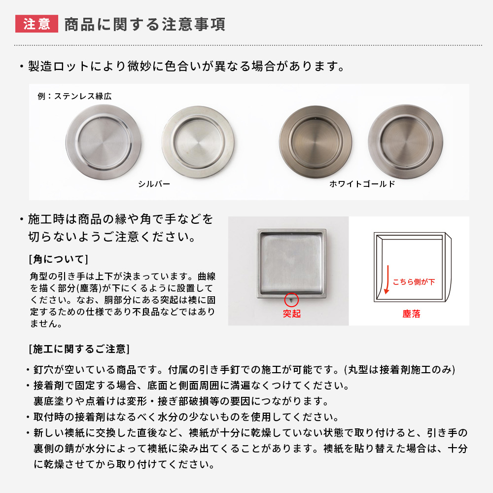 ふすま 引手 ステンレス 2個組 金属製 襖 引き手 取っ手 丈夫 錆び