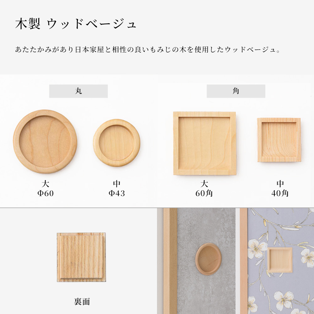 ふすま 引手 天然木 単品 木製 襖 引き手 ...の詳細画像5