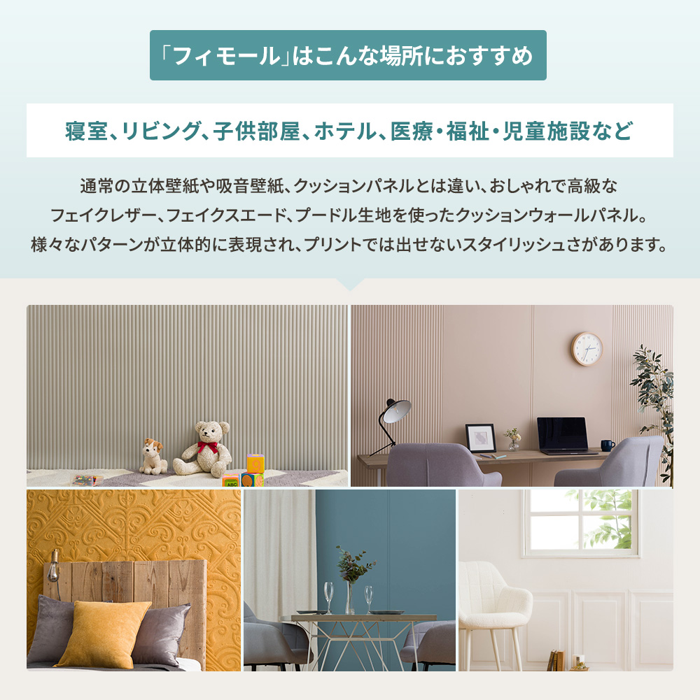 友安製作所 壁紙 立体 3D クッション ウォール パネル 壁材