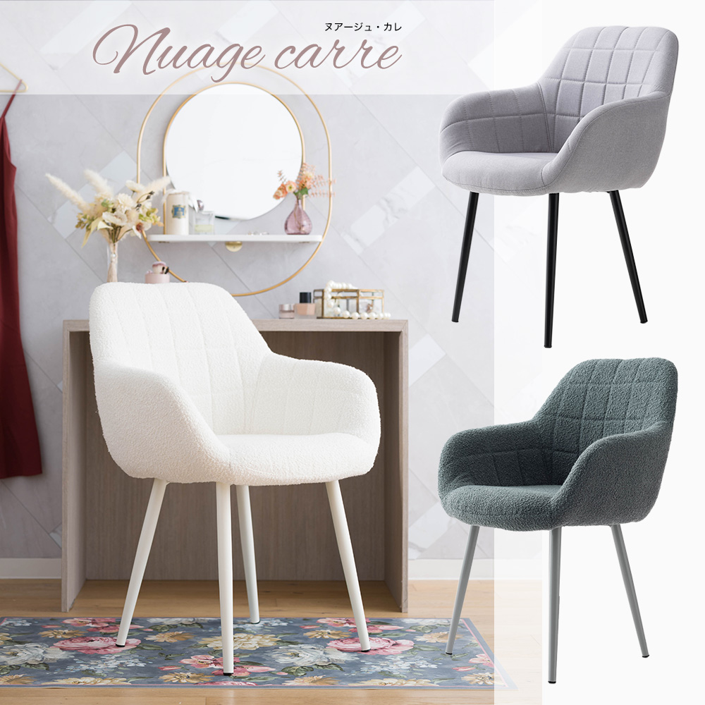 友安製作所 ダイニングチェア おしゃれ ホワイト 白 グレー 肘付き