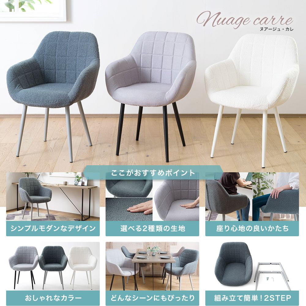 友安製作所 ダイニングチェア おしゃれ ホワイト 白 グレー 肘付き