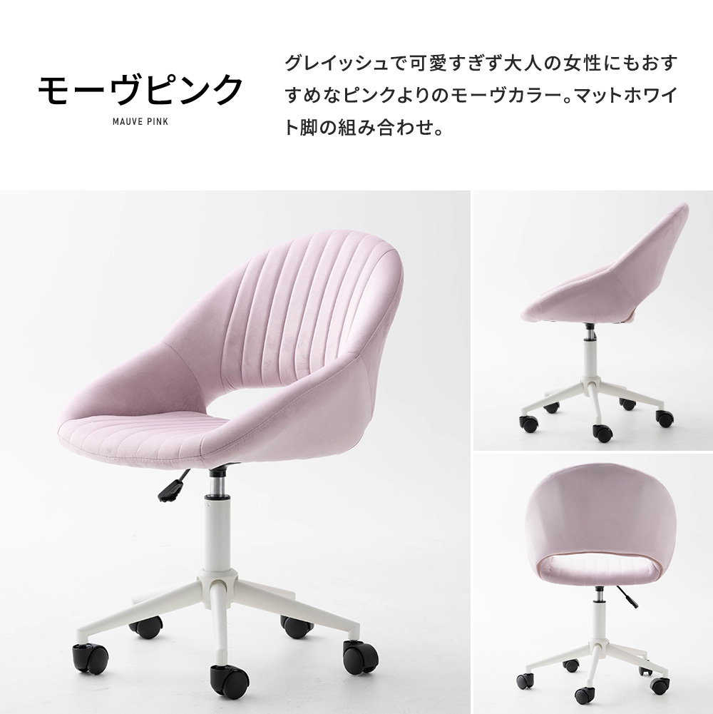 デスクチェア ピンク キャスター 友安製作所 デスクチェア おしゃれ 白 肘掛け かわいい ピンク