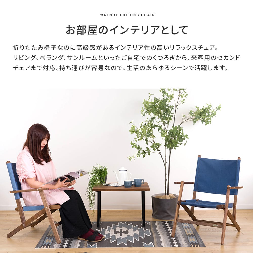 友安製作所 折りたたみ椅子 アウトドア 背もたれ おしゃれ 木製