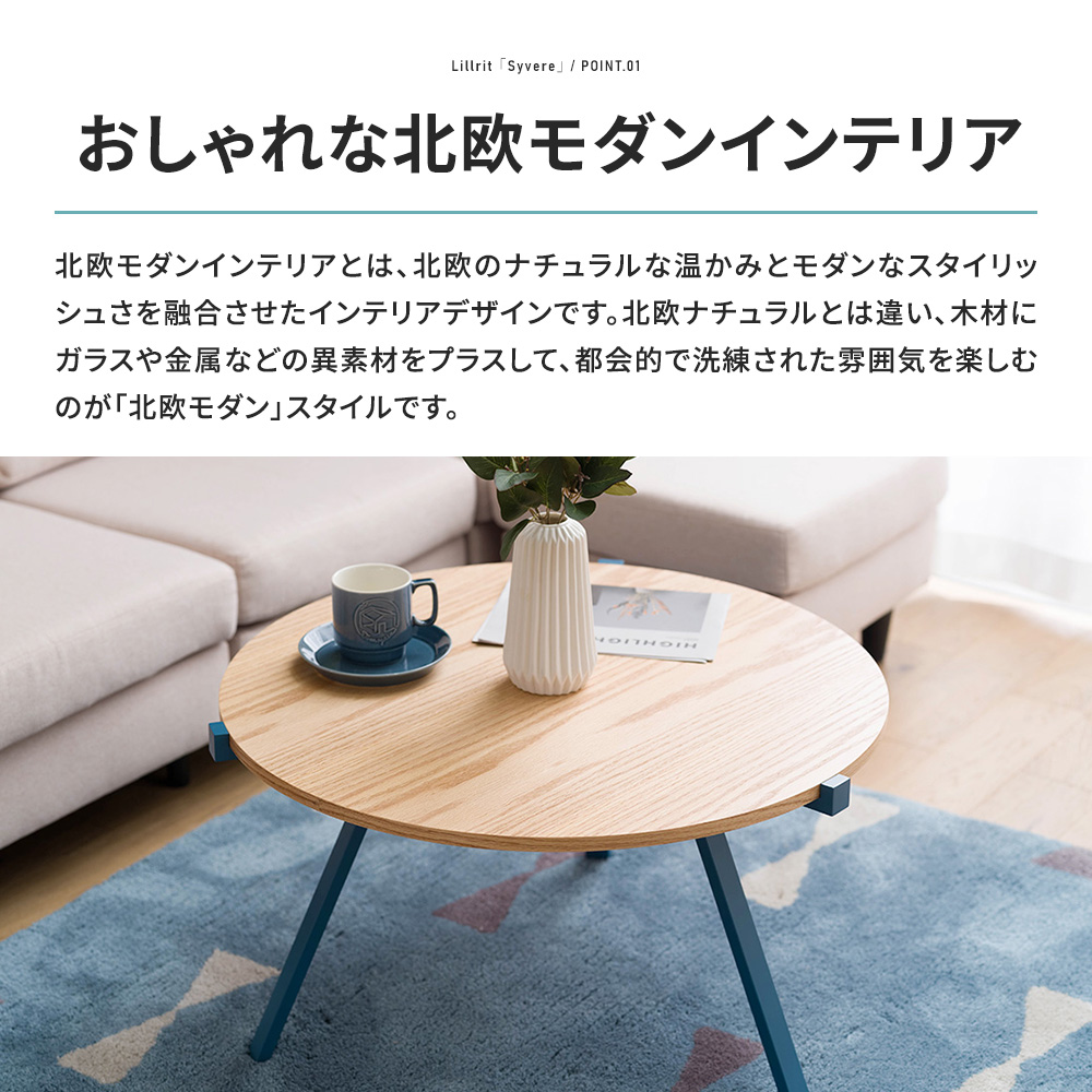 友安製作所 コーヒーテーブル 丸 ローテーブル センターテーブル
