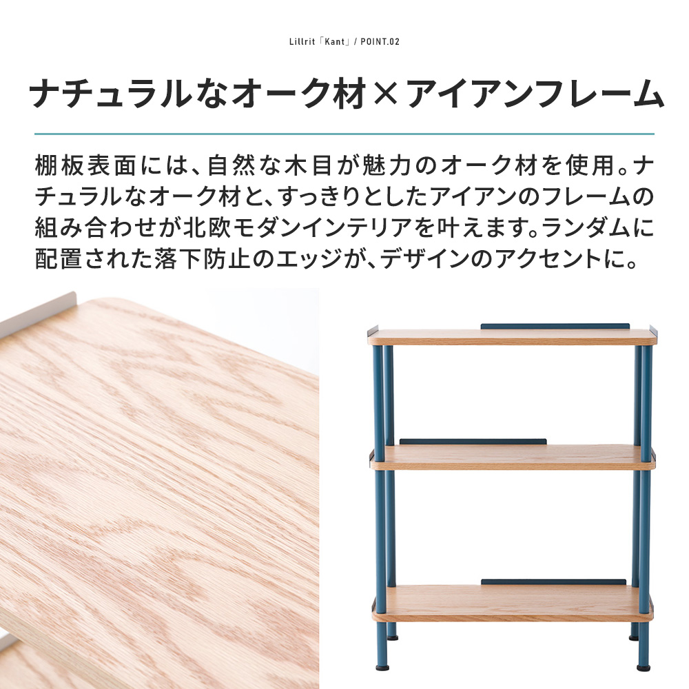 オープンシェルフ（色：ブルー系）｜ラック、シェルフ、本棚