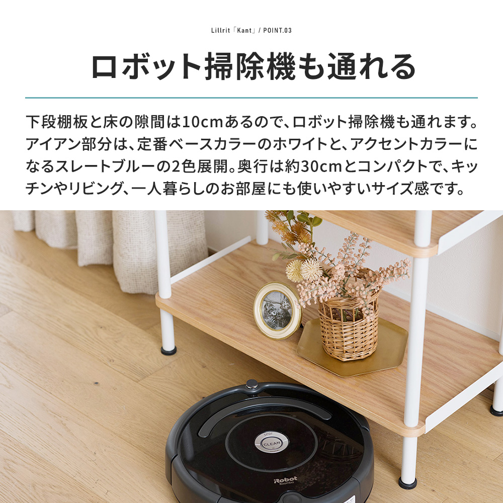 オープンシェルフ（色：ブルー系）｜ラック、シェルフ、本棚